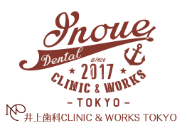 井上歯科CLINIC&WORKS TOKYO