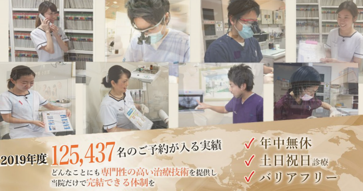 【鴨宮駅より徒歩15分】スキルアップができる歯科医院です！