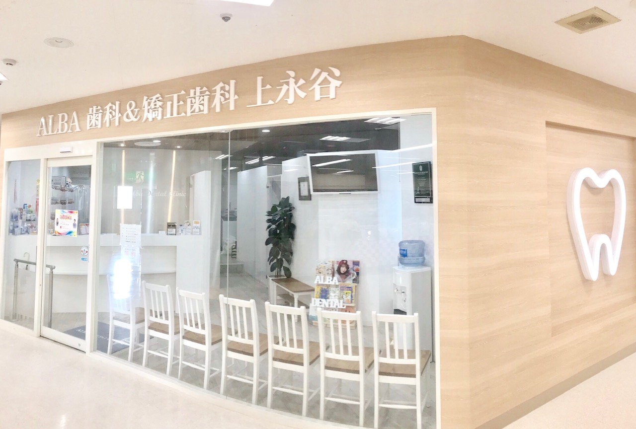 【上永谷駅より徒歩2分】スキルアップができる歯科医院です！
