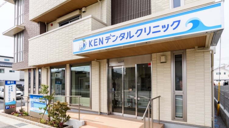 KENデンタルクリニック